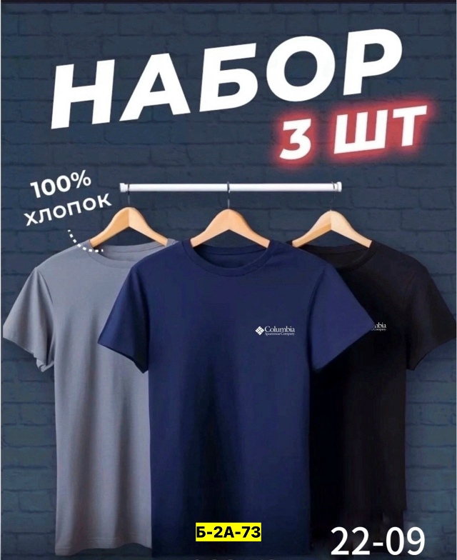 Футболка 23154431