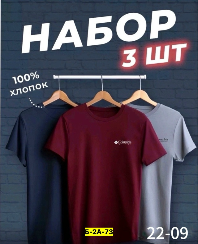 Футболка 23154431