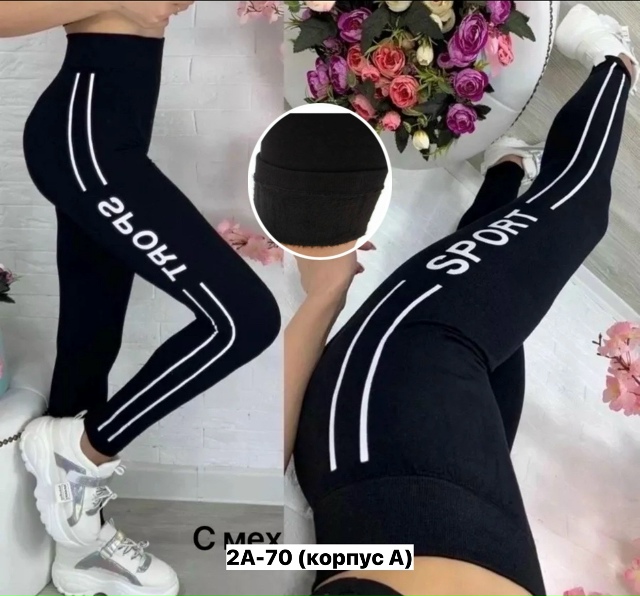 Леггинсы 23154804