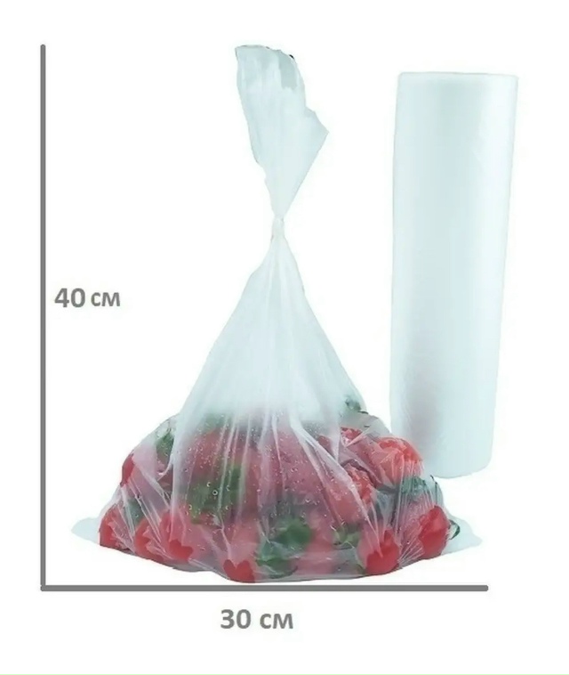 Пакеты фасовочные 23154938