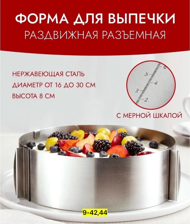 Форма для выпечки 23156326