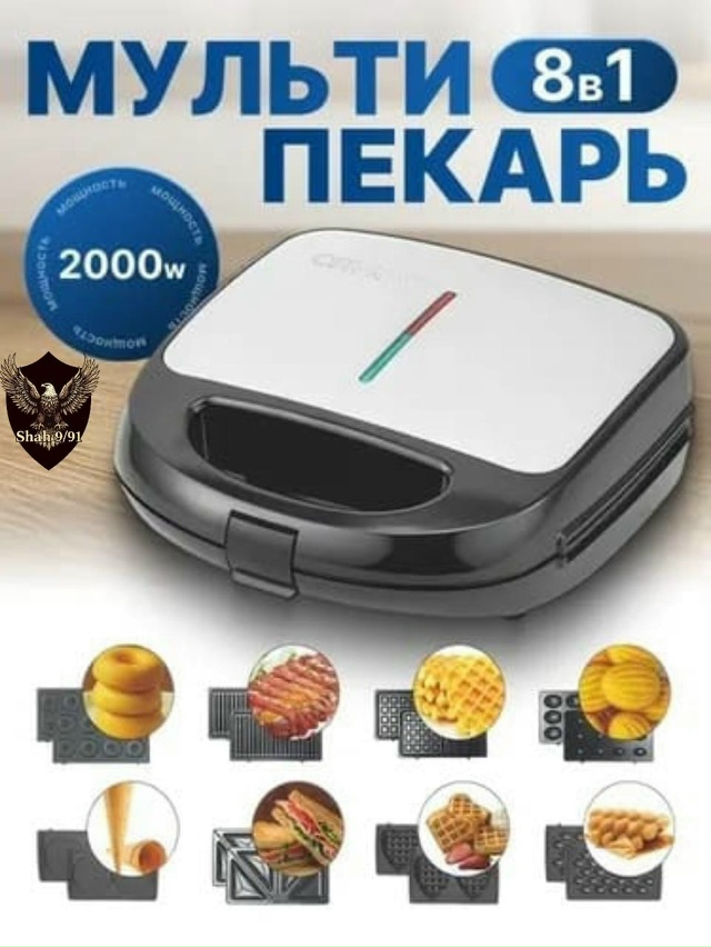 Вафельница 23155964