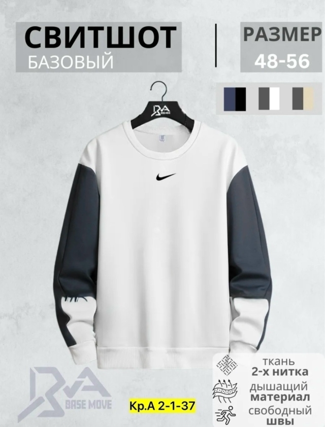 Толстовка 23157606