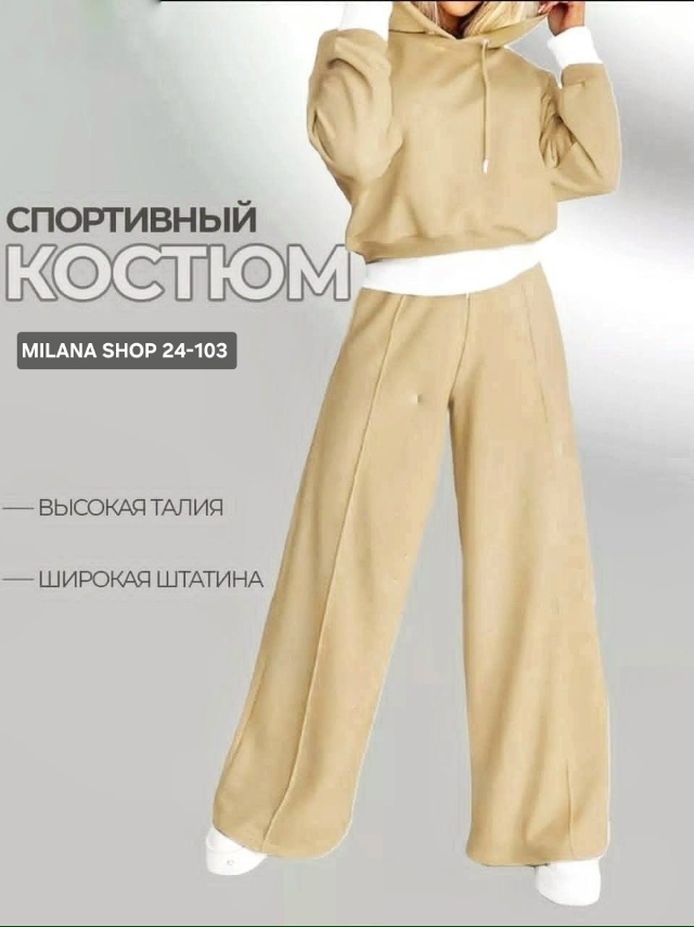 Спортивный костюм 23157521