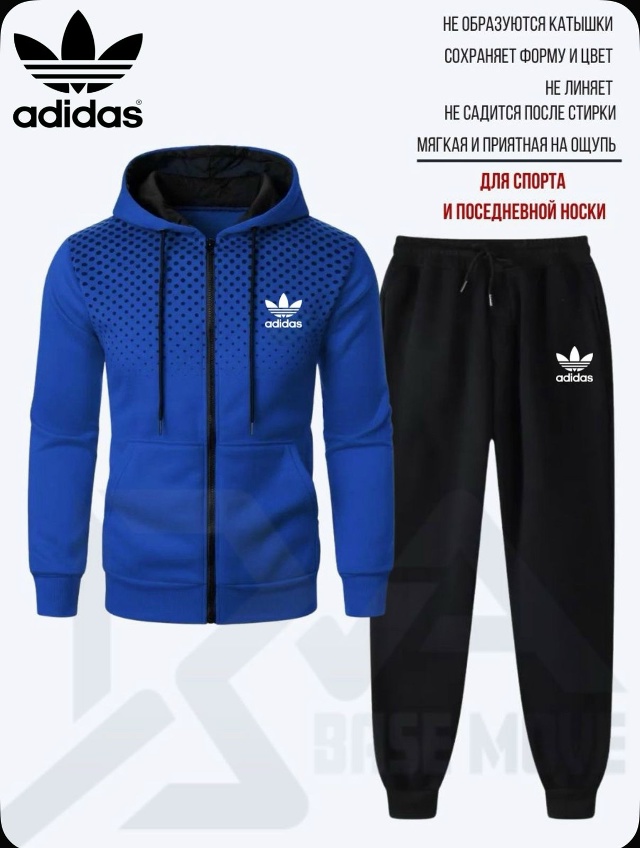 Спортивный костюм 23157188