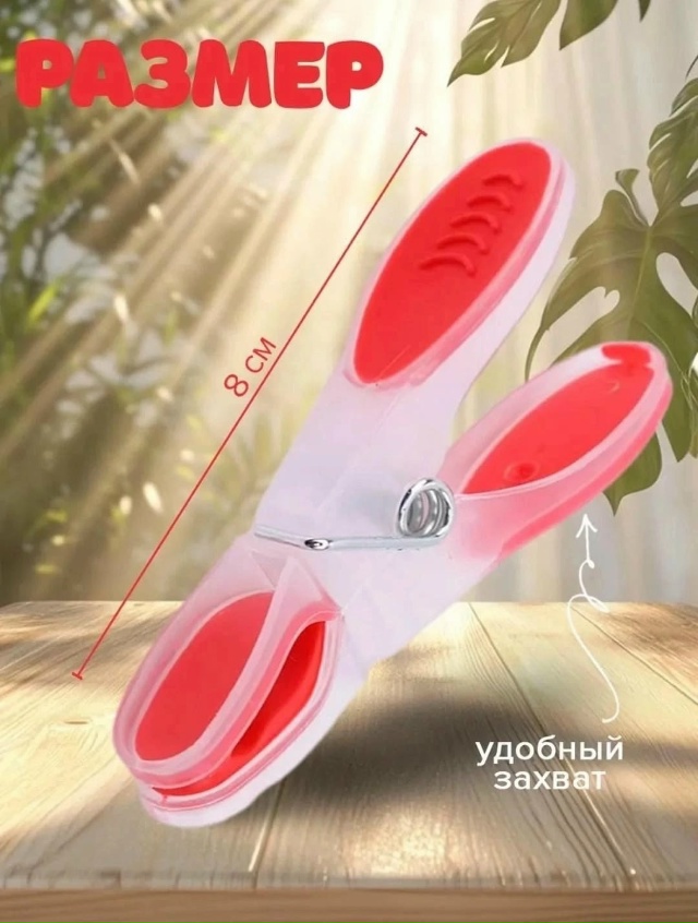 Прищепки 23157850