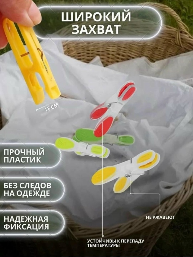 Прищепки 23157850