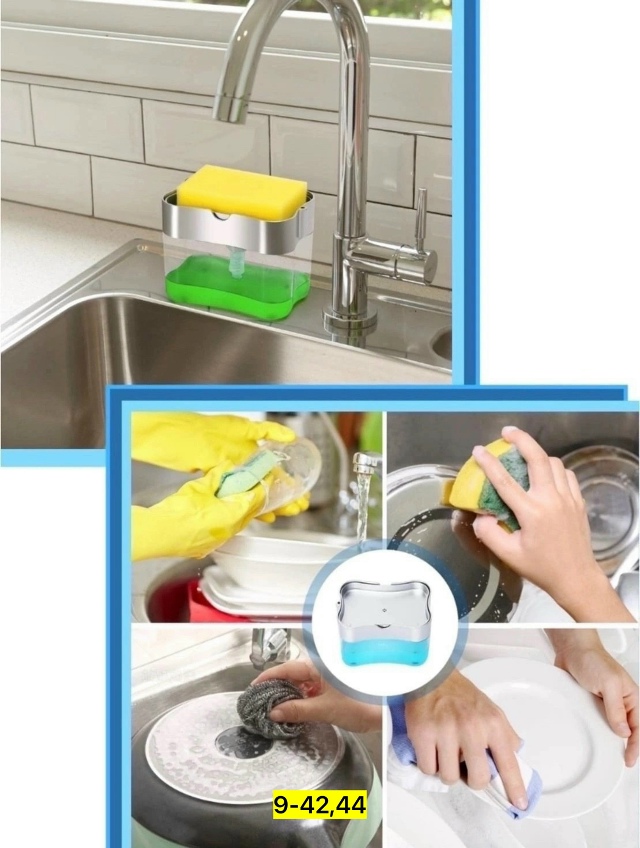 Дозатор средства для мытья посуды 23157365