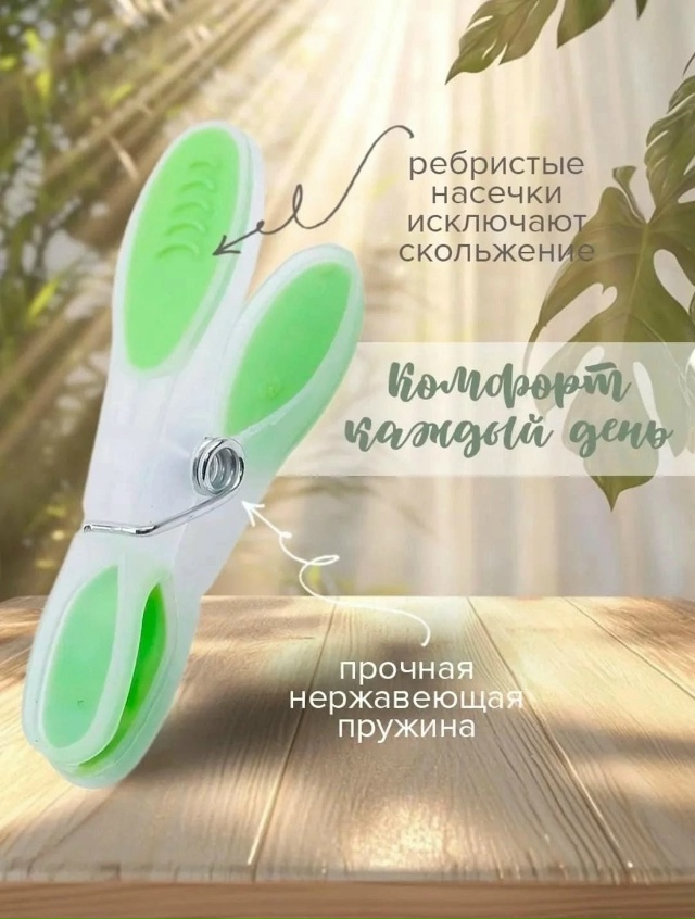 Прищепки 23157850