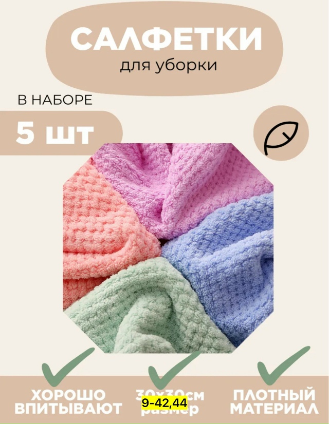 Салфетки 23157852