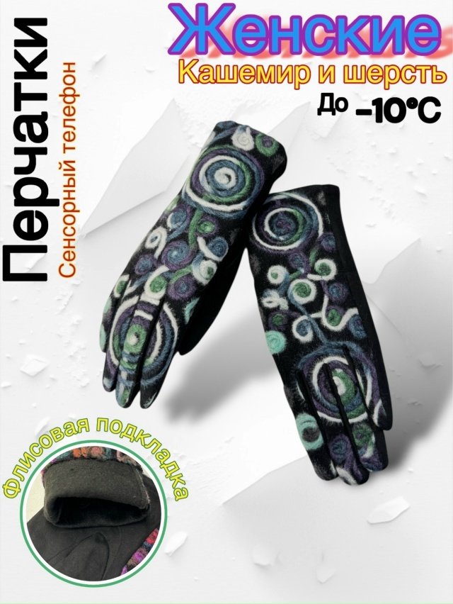 Перчатки 23159190