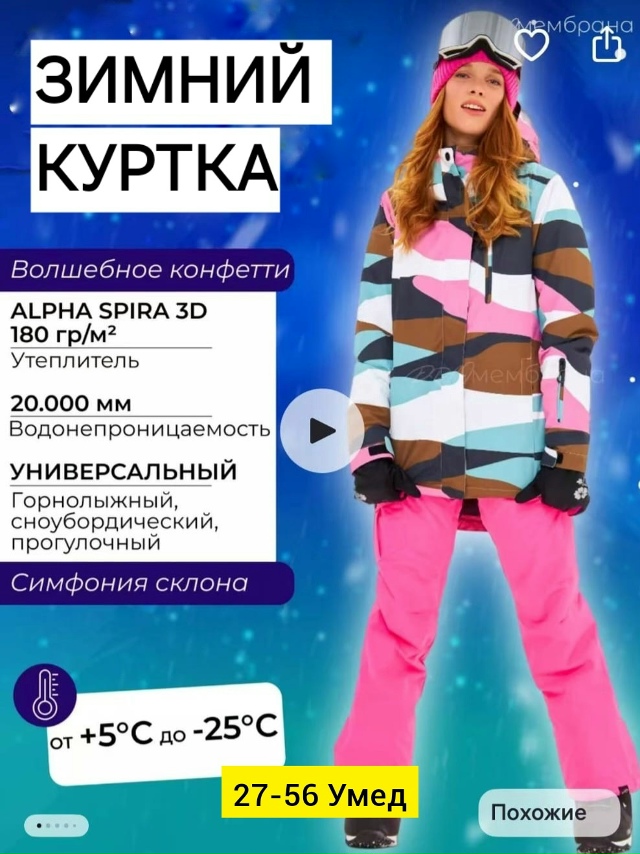 Куртка 23158020