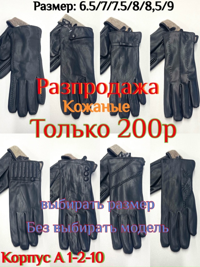 Перчатки 23158239