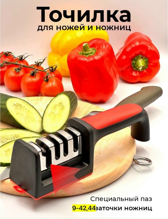 Точилка 23158214