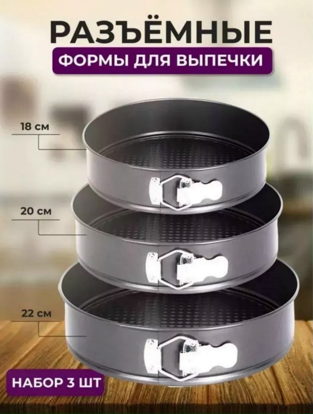 Формы для запекания 23158355