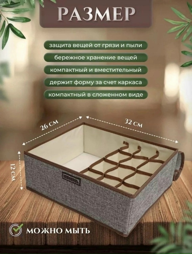 Органайзер для хранения 23158329