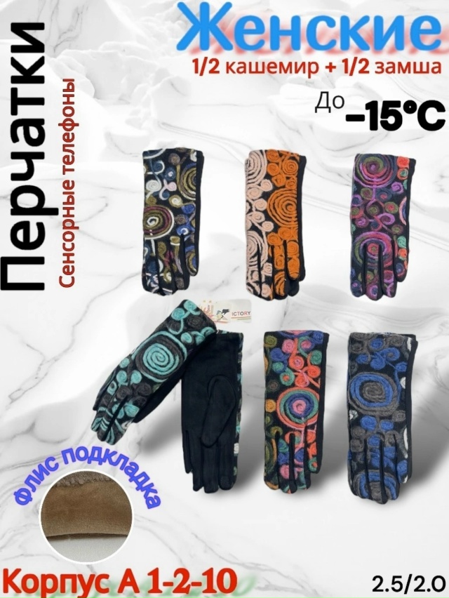 Перчатки 23159190