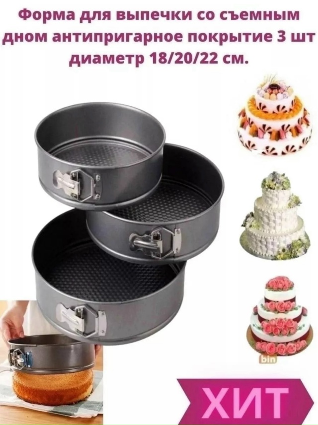 Формы для запекания 23158355