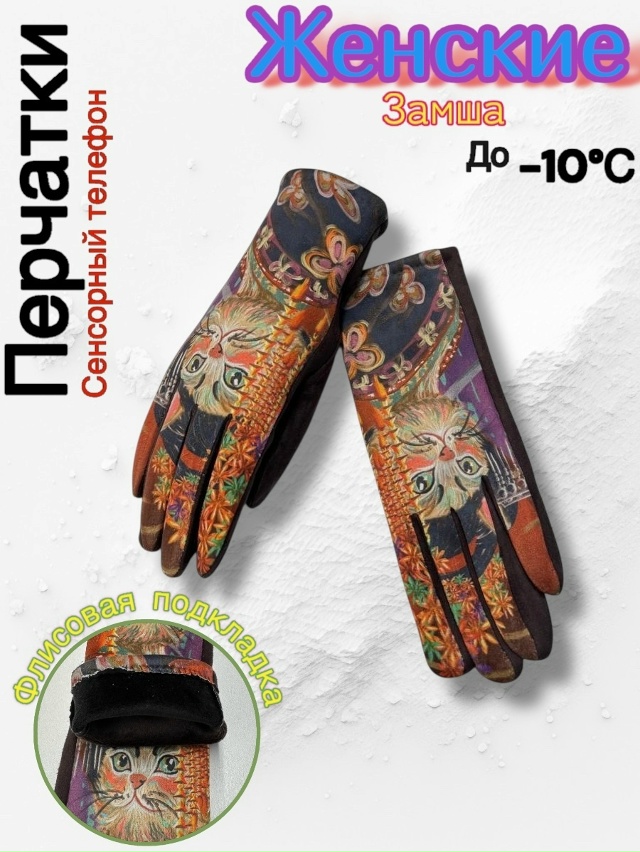 Перчатки 23159193