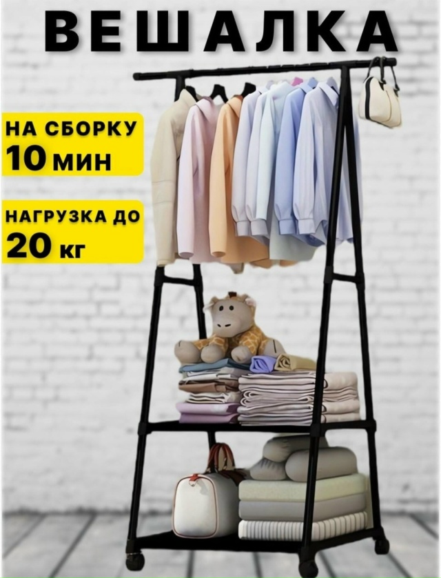 Вешалка 23160292