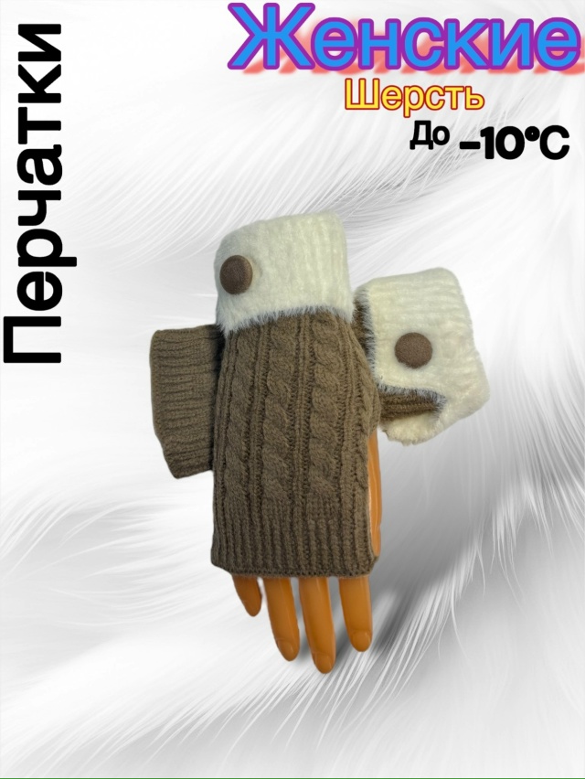 Перчатки 23160191