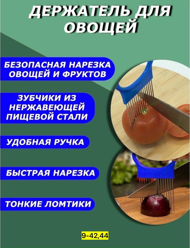 Держатель 23159492