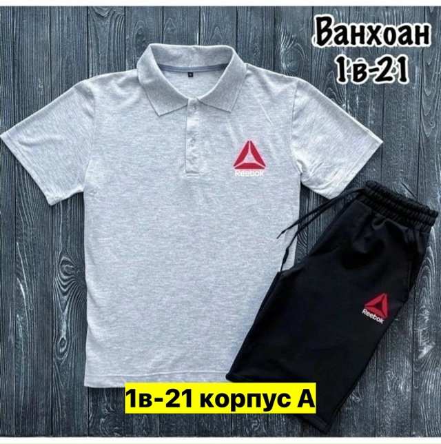 Спортивный костюм 23161082