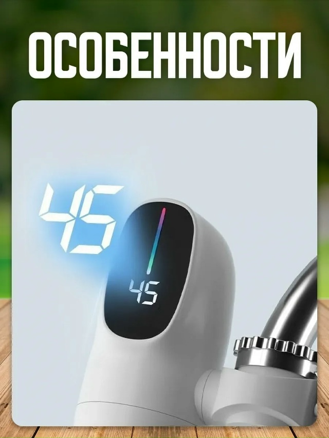 Насадка для крана 23161463