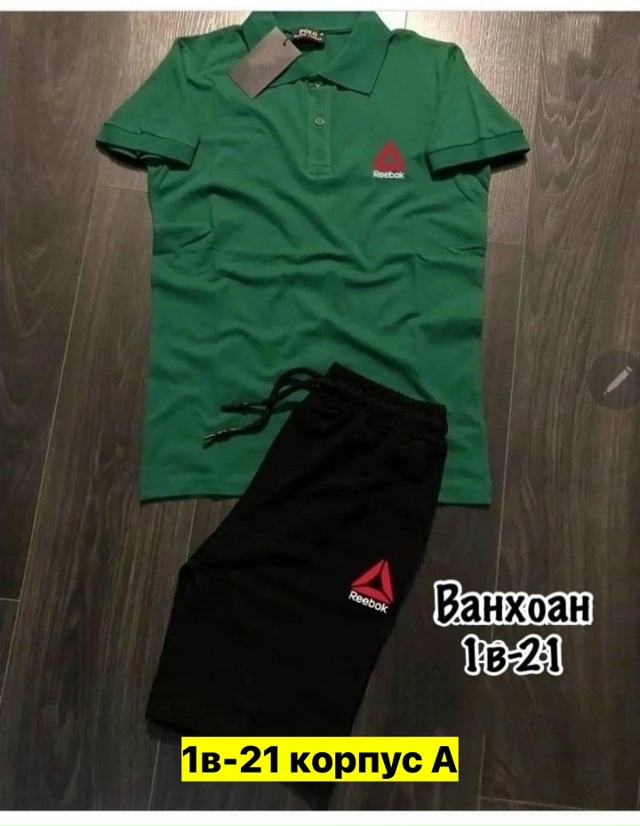 Спортивный костюм 23161082