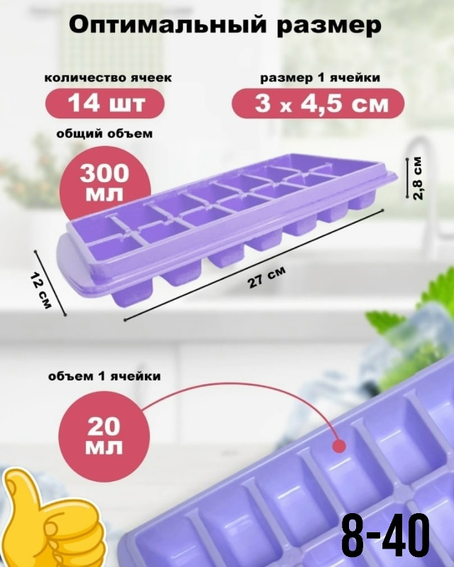 Форма для льда 23161746