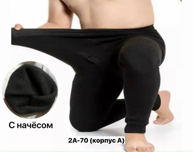 Леггинсы 23160702