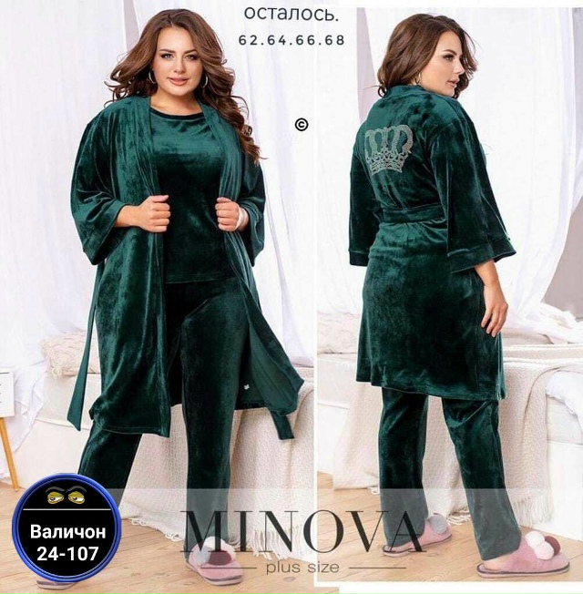 Пижама 23161726