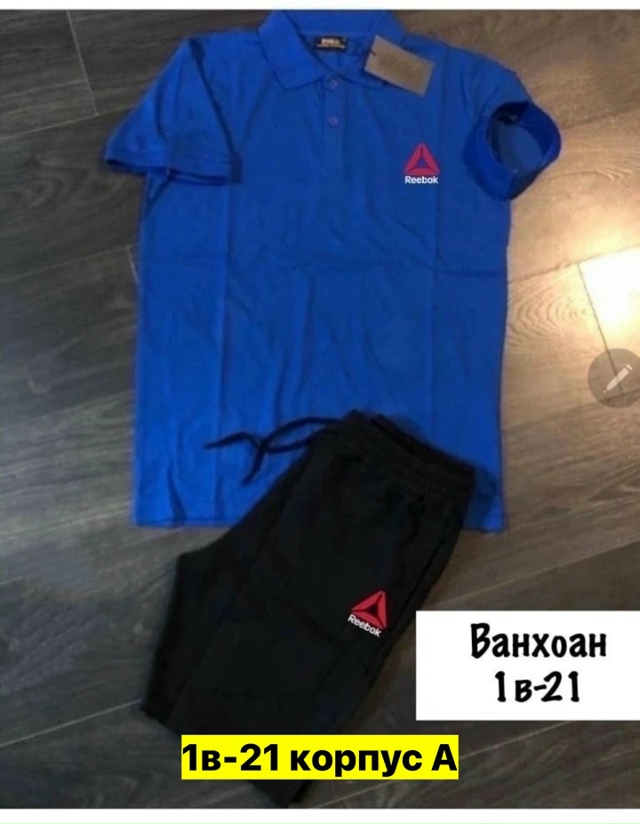 Спортивный костюм 23161082