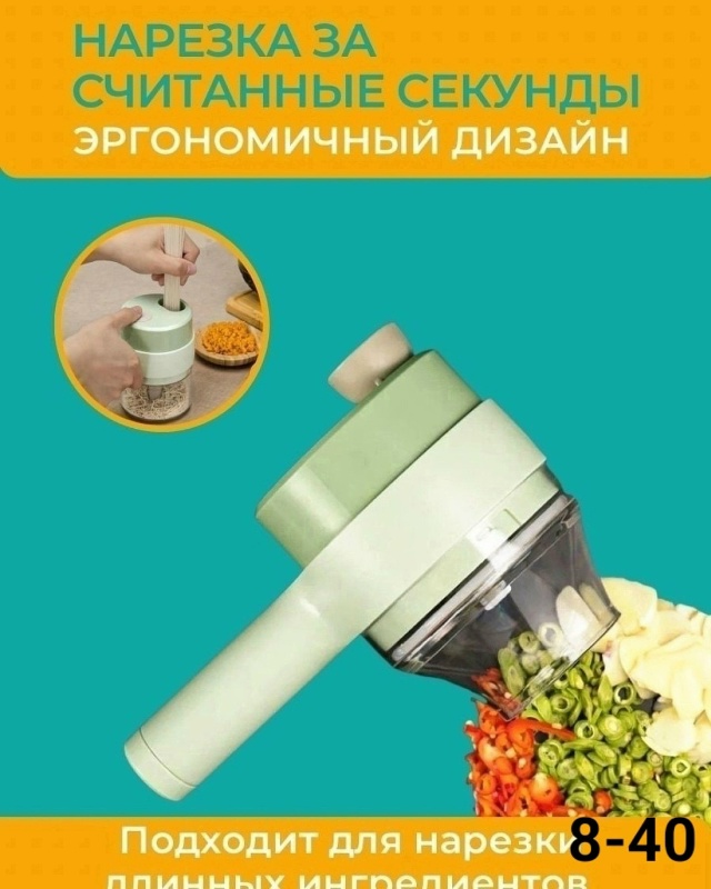 Измельчитель 23161237