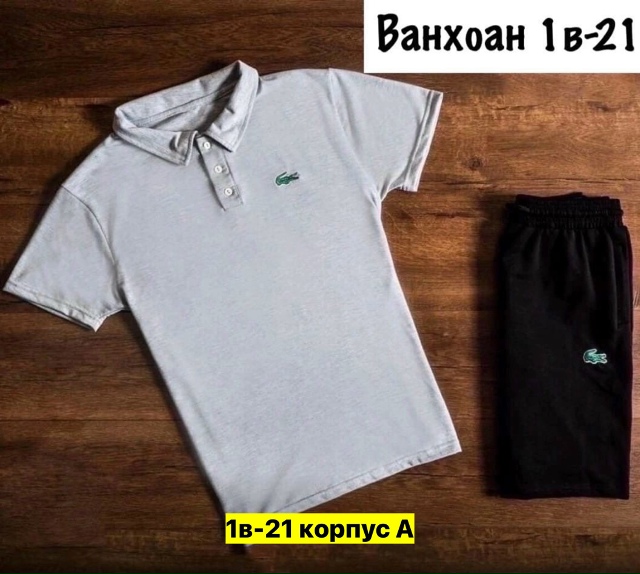 Спортивный костюм 23161721