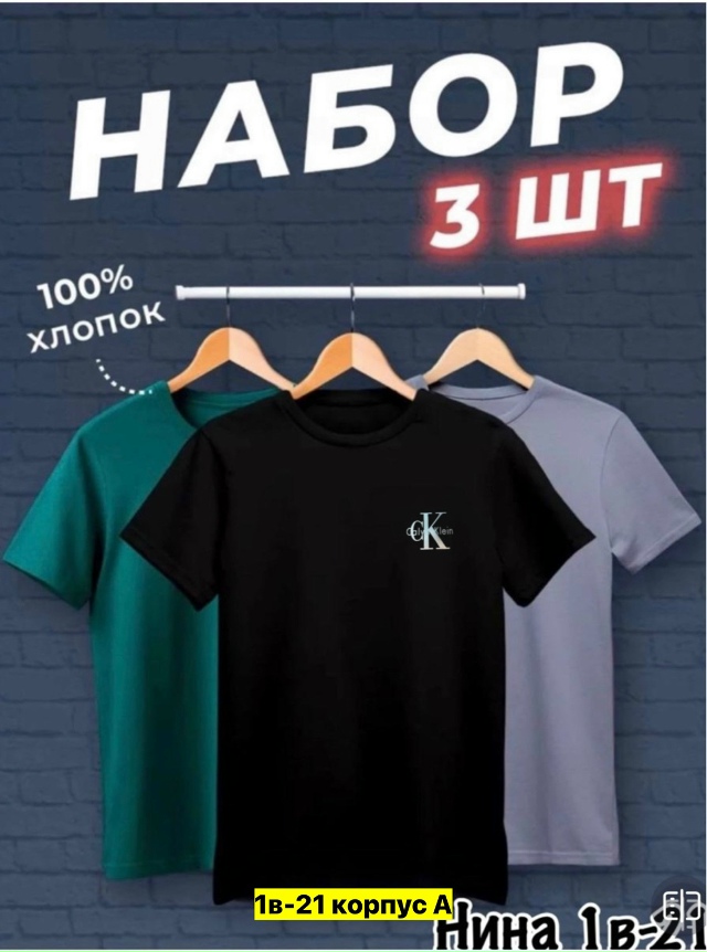 Футболка 23163293