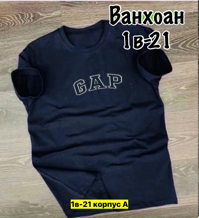 Футболка 23162546