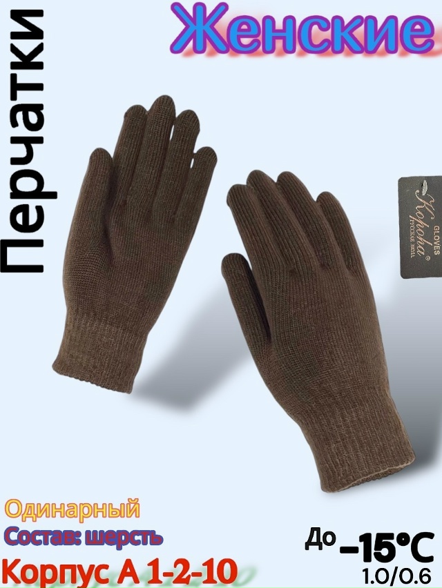 Перчатки 23162662