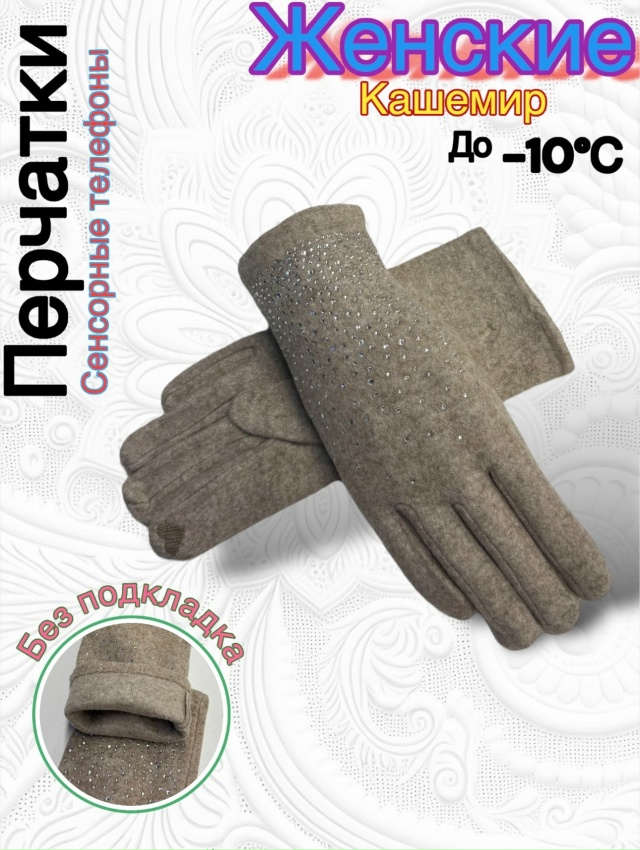 Перчатки 23163005