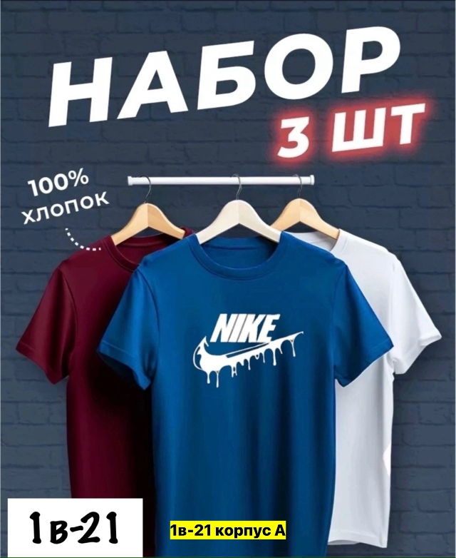 Футболка 23163143