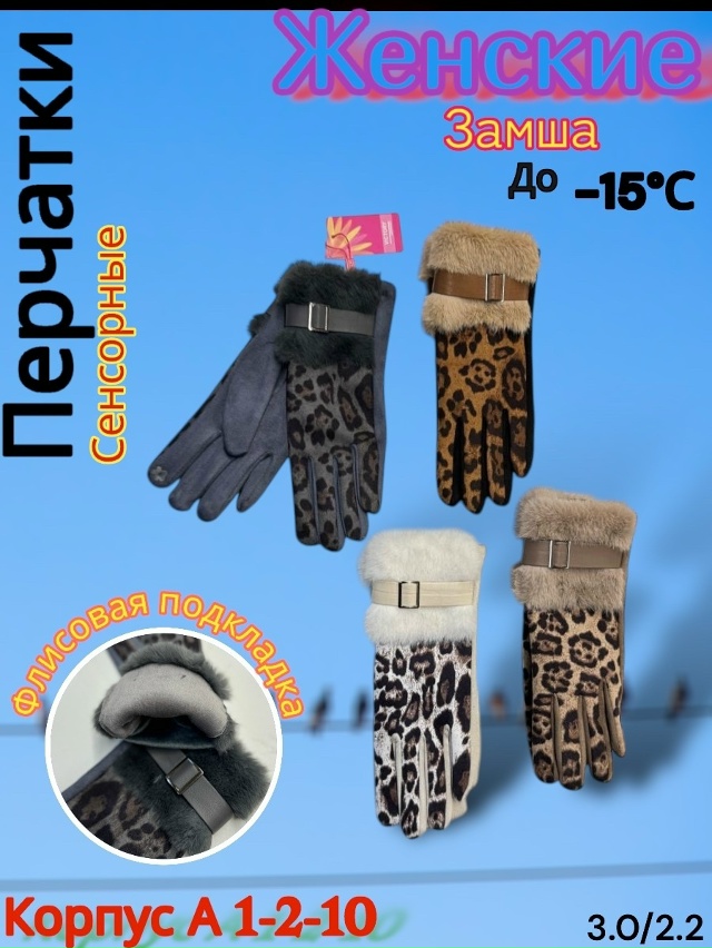 Перчатки 23163351