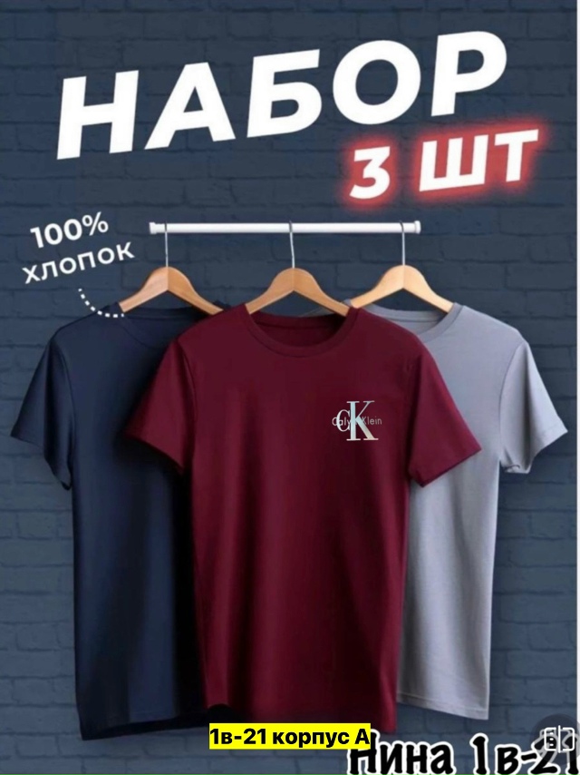 Футболка 23163293