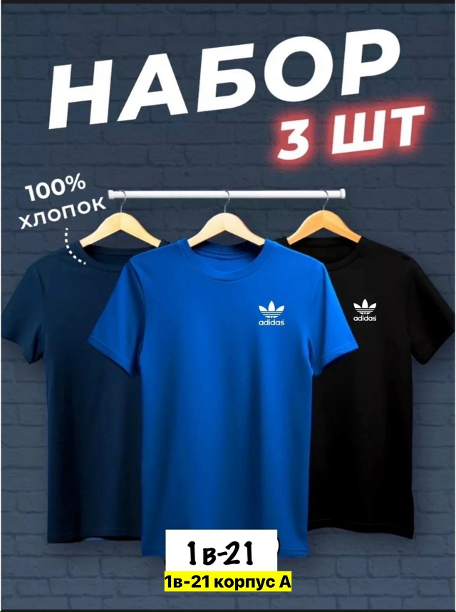 Футболка 23163209