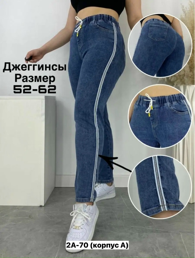 Джинсы 23162944