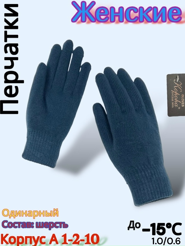 Перчатки 23162662