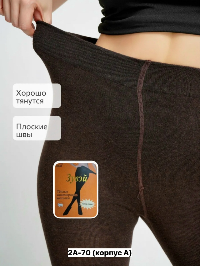 Колготки 23163289