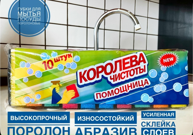 Мочалка для мытья посуды 23162543