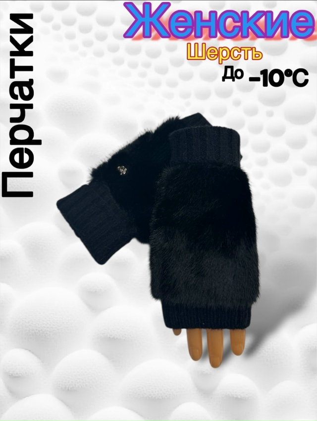 Перчатки 23163006