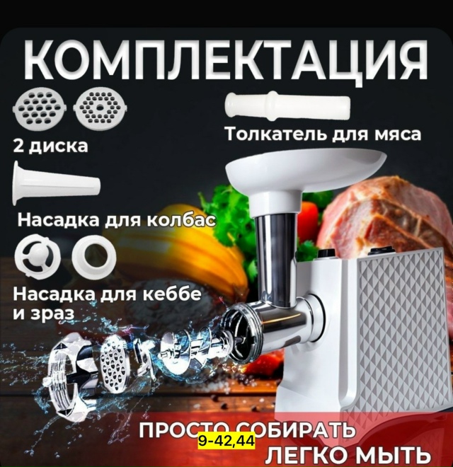 Мясорубка 23163014