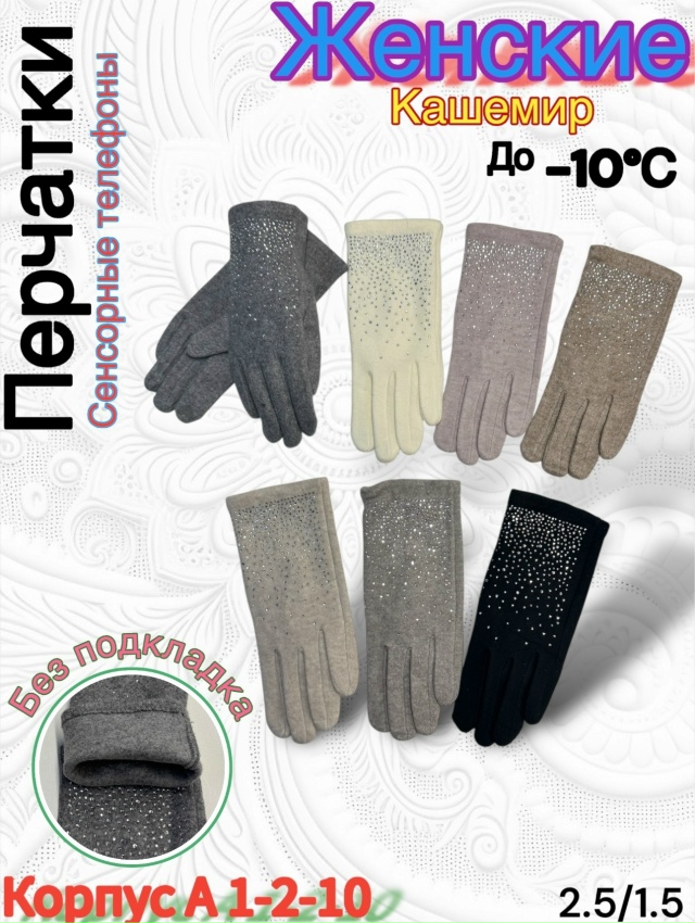 Перчатки 23163005